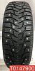 Sailun Ice Blazer WST 3 175/65 R14 86T 