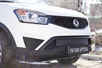 Зимняя заглушка решетки переднего бампера для SsangYong Actyon (2013-н.в.)