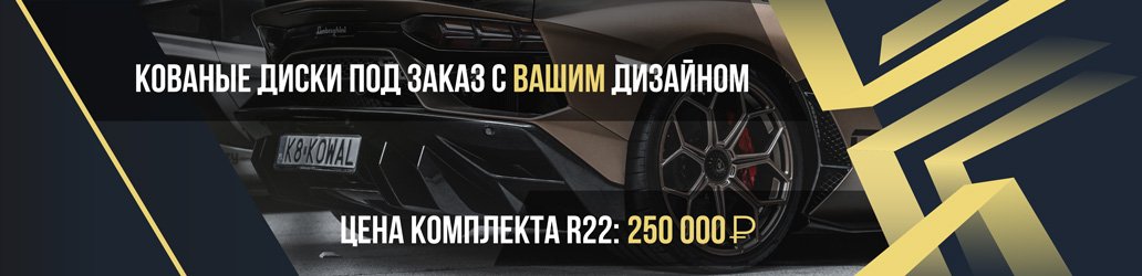 Эксклюзивные диски R22