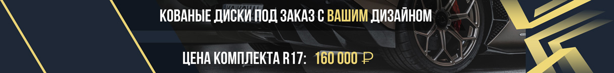 Эксклюзивные диски R17